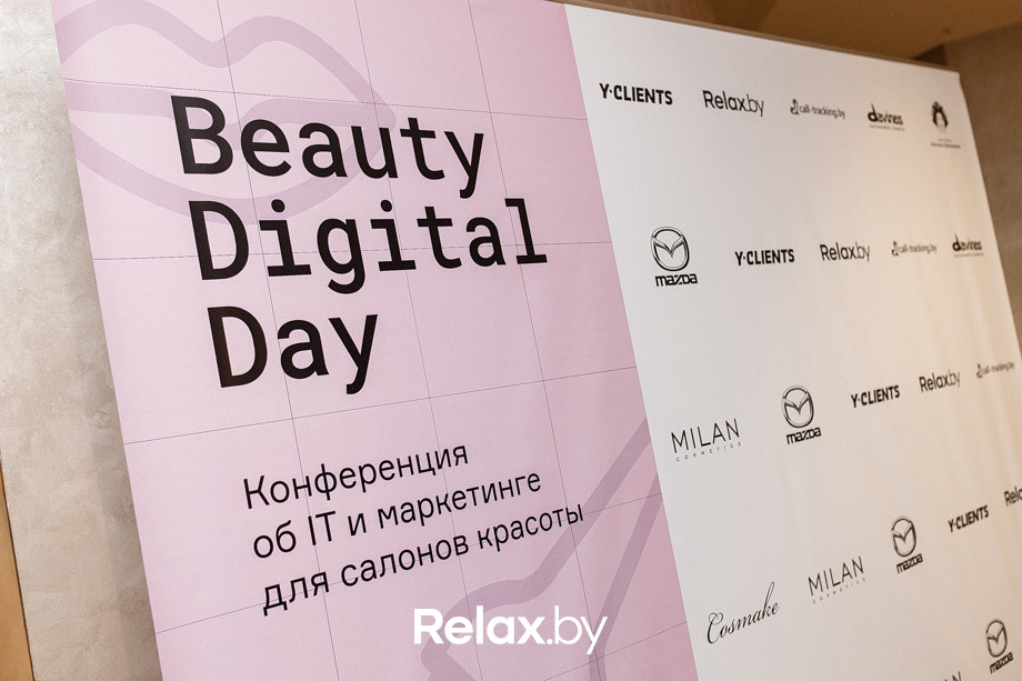 Конференция Beauty Digital Day, фото № 3