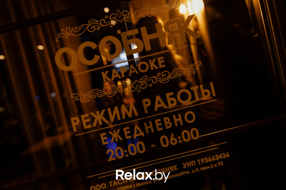 Saturday Night, фото № 83