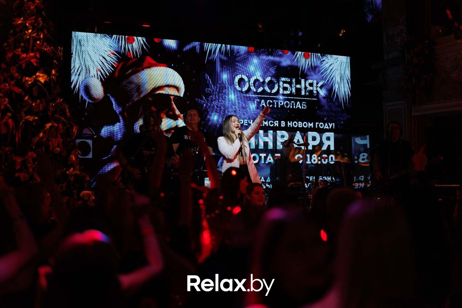 Новогодний Корпоратив, фото № 158