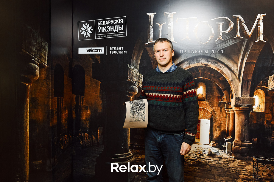 Беларускія ўікэнды «Шторм: палаючы ліст», фото № 48