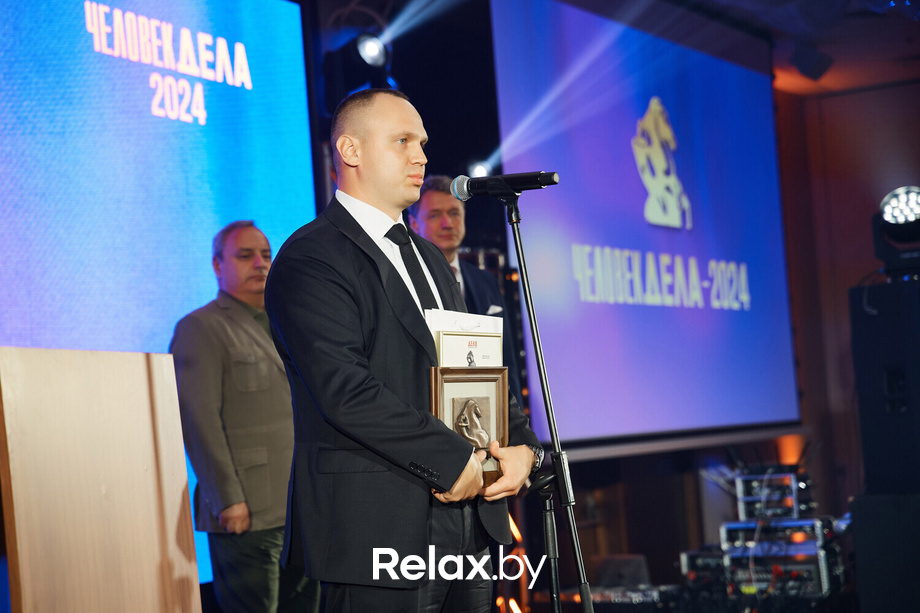 Человек дела 2024, фото № 134