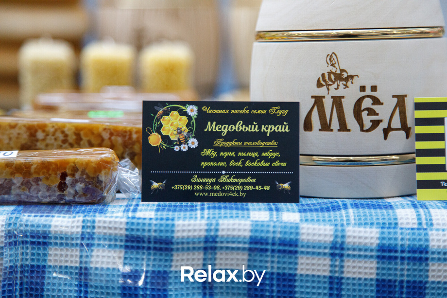 Ярмарка «Мир мёда и здоровья», фото № 113
