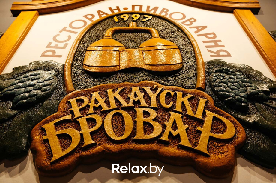 Отдыхаем Броварно, фото № 1