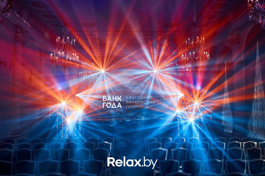 Церемония награждения победителей премии «Банк года», фото № 1