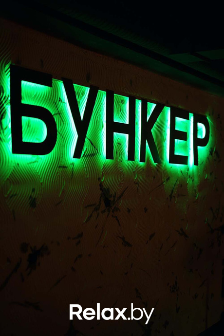 Открытие Бункера, фото № 3