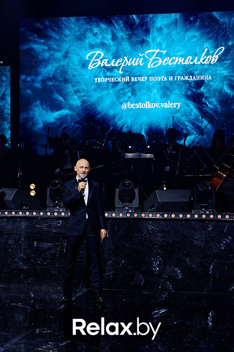 Творческий вечер поэта Валерия Бестолкова, фото № 132