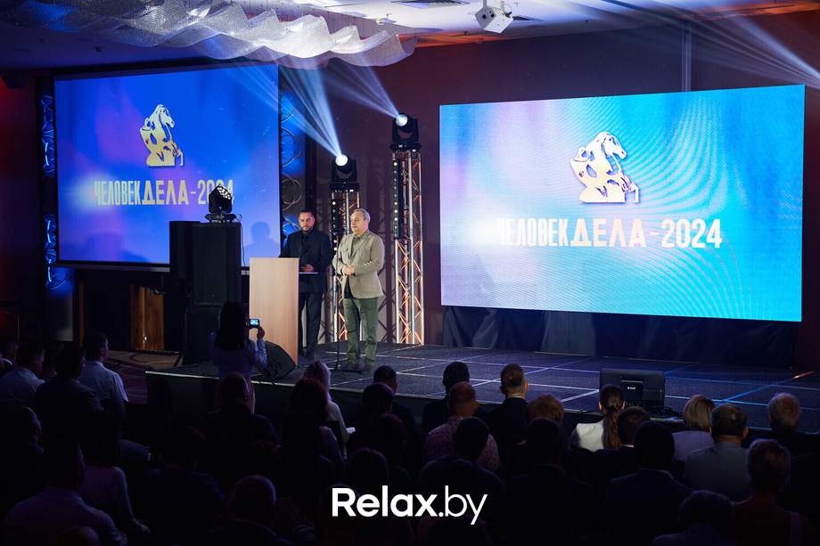 Человек дела 2024, фото № 137