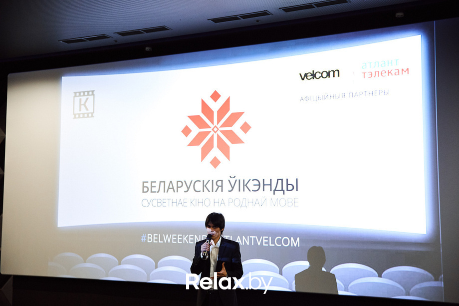 Беларускія ўікэнды «Шторм: палаючы ліст», фото № 76