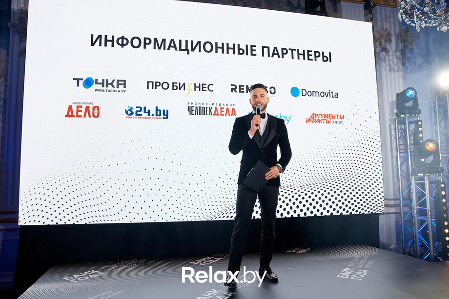 Церемония награждения победителей премии «Банк года», фото № 90