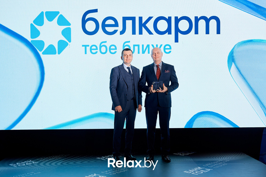 Церемония награждения победителей премии «Банк года», фото № 139