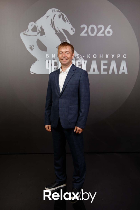 Человек Дела 2026, фото № 114