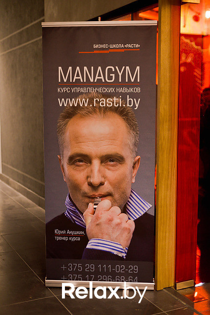 Новоселье Бизнес-школы "РАСТИ", фото № 116