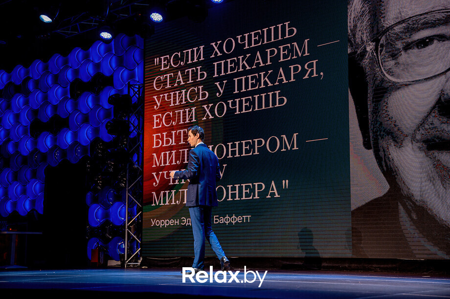 Бизнес-конференция «SmartUp Global», фото № 365