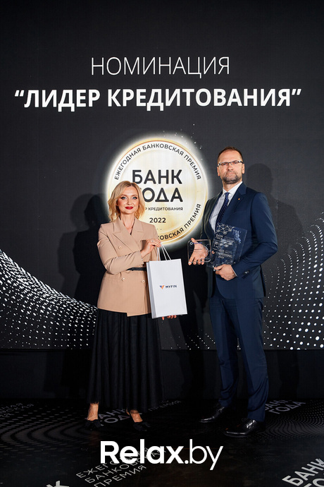 Церемония награждения победителей премии «Банк года», фото № 80