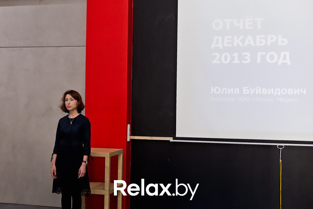 Итоги 2013г. relax.by, фото № 15
