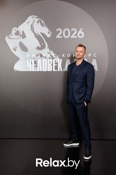 Человек Дела 2026, фото № 61