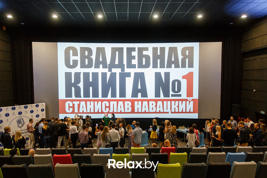 Презентация «Свадебной книги №1» Станислава Навацкого, фото № 24