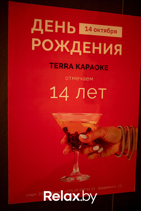 Terra Karaoke, фото № 33