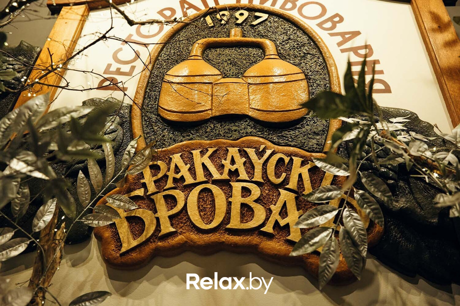 Отдыхаем Броварно, фото № 22