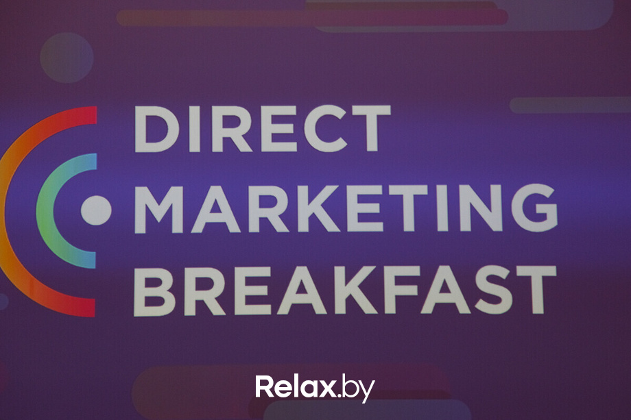 Direct Marketing Breakfast Minsk, фото № 83