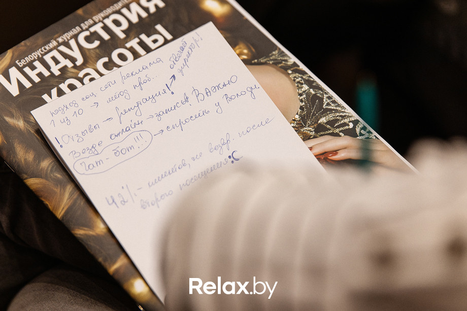 Конференция Beauty Digital Day, фото № 184