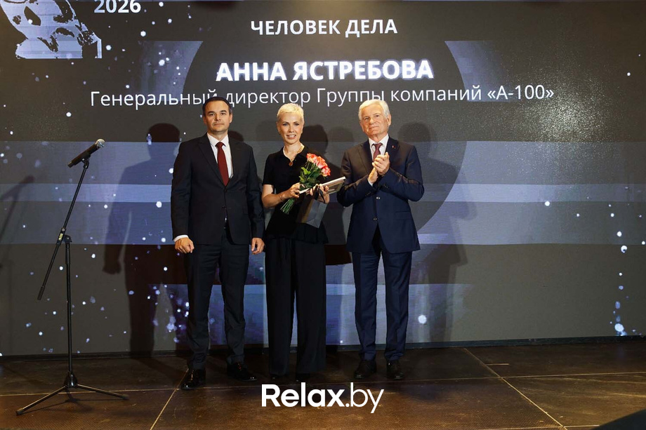 Человек Дела 2026, фото № 152