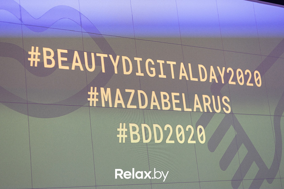 Конференция Beauty Digital Day, фото № 168