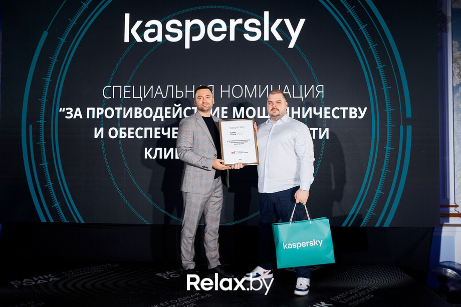 Церемония награждения победителей премии «Банк года», фото № 146