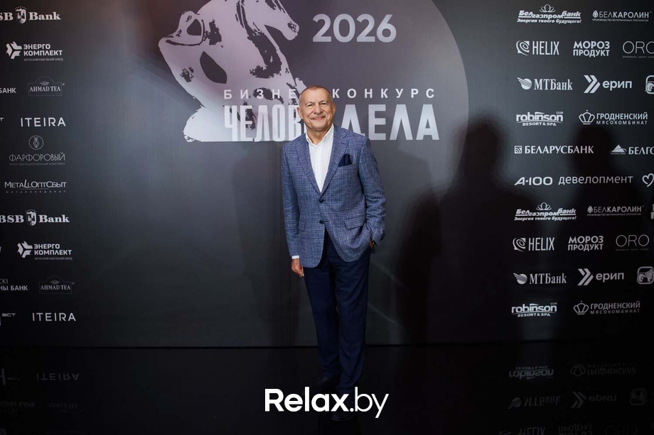 Человек Дела 2026, фото № 193