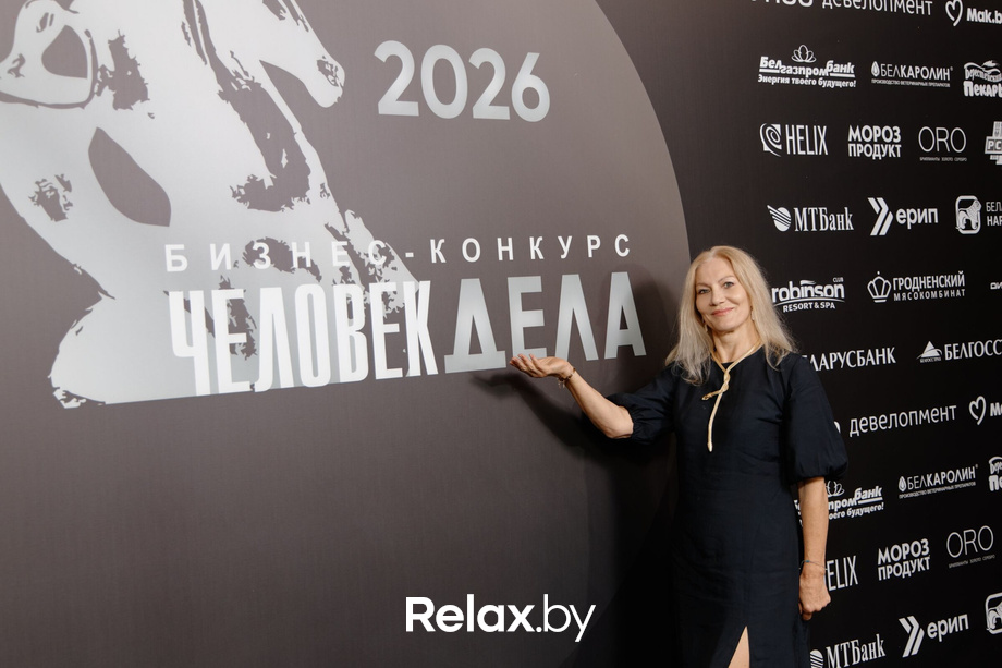Человек Дела 2026, фото № 188