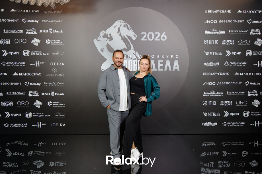 Человек Дела 2026, фото № 115