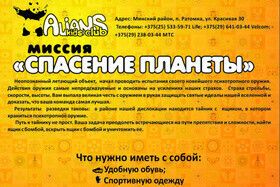 Детский квест