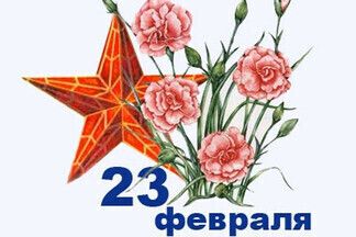 Слова поздравления с 23 февраля для всех мужчин: отцов, сыновей, братьев, друзей и коллег