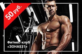 Скидка 50 руб. на утренний анлим на 3 месяца по промокоду RELAX_ЗОНА