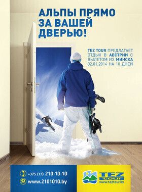 ВПЕРВЫЕ! Горнолыжные курорты АВСТРИИ c вылетом из МИНСКА с TEZ TOUR!