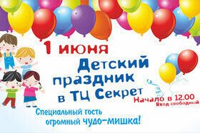 Незабываемые эмоции на самом ярком празднике в честь открытия ДРЦ "Карамелька"