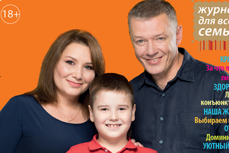 Вышел октябрьский номер журнал «Что почем»