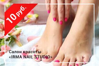 Скидка 10 рублей на комплекс «Маникюр + педикюр с долговременным покрытием» по промокоду RELAX_Ирма