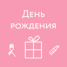 Что подарить подруге на день рождения