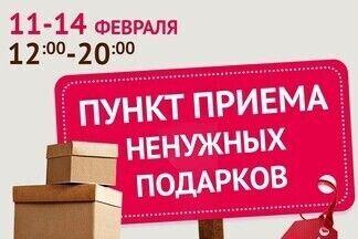 В Galleria Minsk можно обменять ненужные подарки бывших на подарок себе любимому к 14 февраля