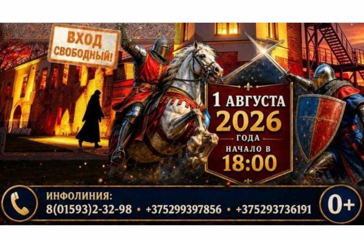 Рыцарские турниры, конное шоу и ошмянские деликатесы: в Гольшанском замке пройдет фестиваль