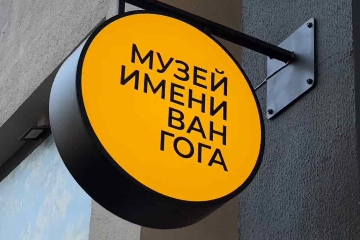В Минске открывается Музей Ван Гога — и в первый день туда можно попасть бесплатно