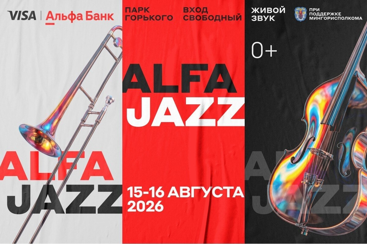 ALFA JAZZ