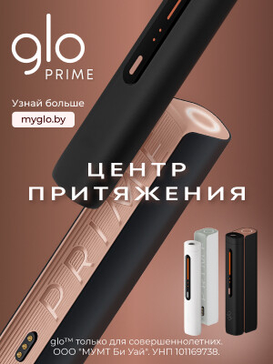 гло