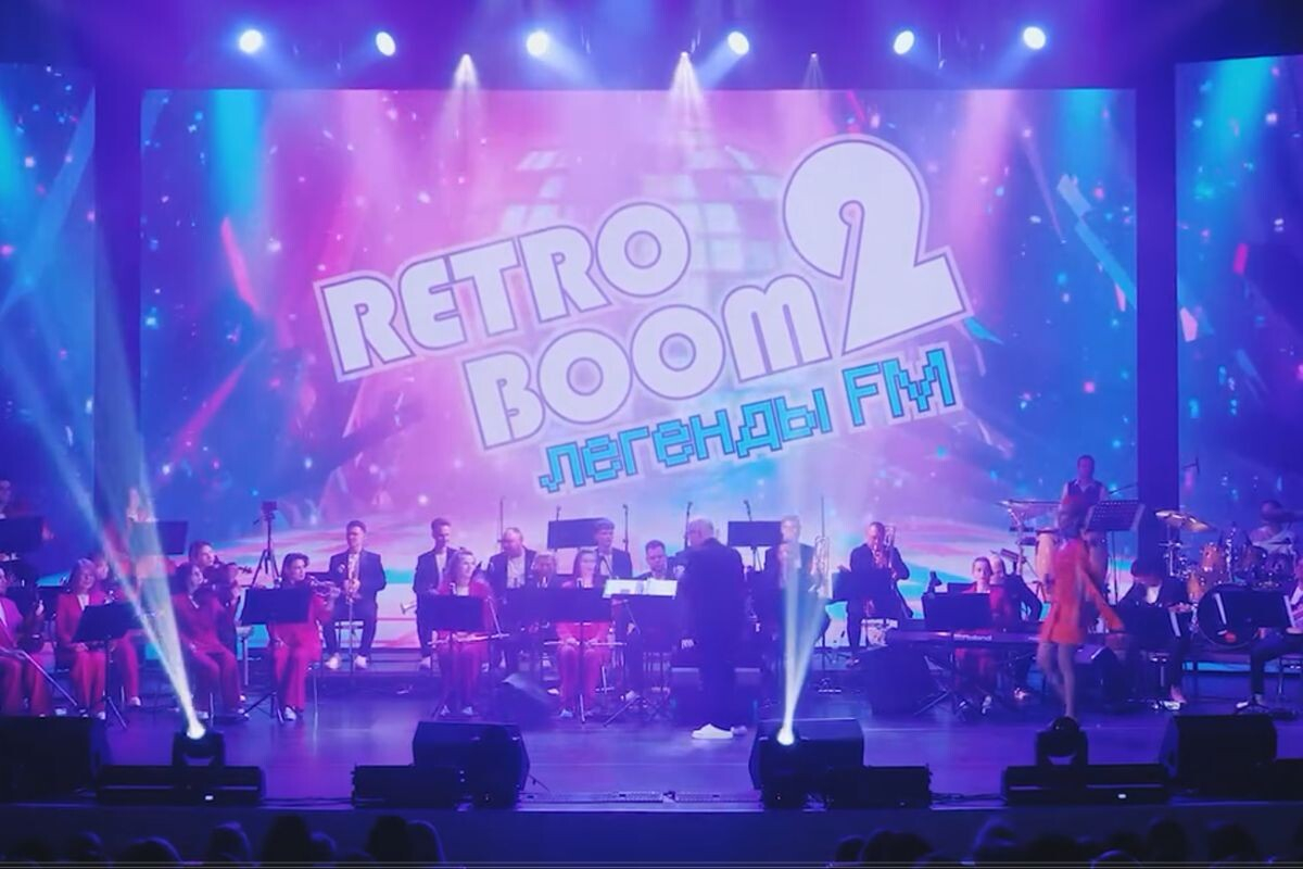 Ретро бум-2