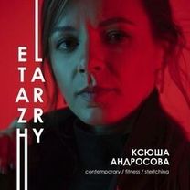 Андросова Ксения