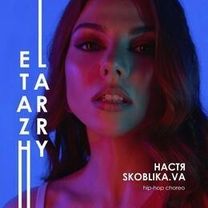 Skoblika.va Настя