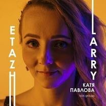 Павлова Екатерина