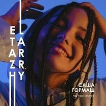 Гормаш Саша