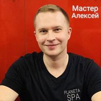 Алексей